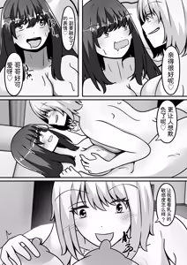Page 14 of My Big brother has turned into a girl and become my sister!? I'll teach you all sorts of pleasurable things. - preview thumbnail