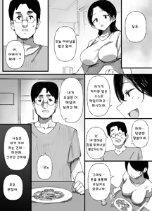 Page 18 of Otto no Shakkin Nakadashi Hensai Gifu ni Mi o Uru Komochi Tsuma | 남편의 빚, 질내사정 변제 시아버지에게 몸을 파는 유부녀 - preview thumbnail