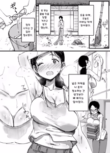 Page 19 of Otto no Shakkin Nakadashi Hensai Gifu ni Mi o Uru Komochi Tsuma | 남편의 빚, 질내사정 변제 시아버지에게 몸을 파는 유부녀 - preview thumbnail