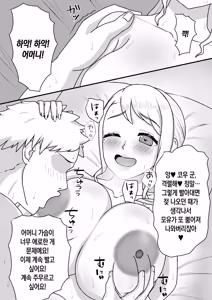 Page 14 of Saimin o Kaketa no wa Ore Nanoni... ~Mama ni Appli de Saimin Kaketara Gyaku ni Shiboritsukusareta Ken ni Tsuite~ | 최면을 건 것은 나인데… ~엄마에게 앱으로 최면을 걸었더니 오히려 역으로 전부 짜내어진 일에 대해~ - preview thumbnail
