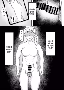 Page 3 of Saimin o Kaketa no wa Ore Nanoni... ~Mama ni Appli de Saimin Kaketara Gyaku ni Shiboritsukusareta Ken ni Tsuite~ | 최면을 건 것은 나인데… ~엄마에게 앱으로 최면을 걸었더니 오히려 역으로 전부 짜내어진 일에 대해~ - preview thumbnail