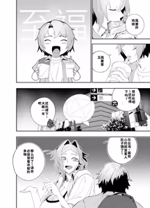 Page 13 of Kanojo No Riashito | 她的现实 - preview thumbnail