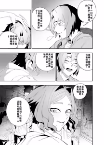 Page 16 of Kanojo No Riashito | 她的现实 - preview thumbnail