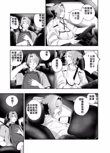 Page 6 of Kanojo No Riashito | 她的现实 - preview thumbnail