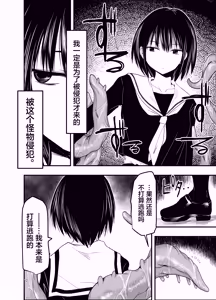 Page 12 of Netori no Tsuji | 背叛的十字路口 - preview thumbnail