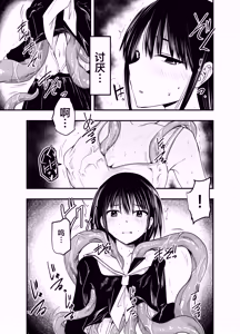 Page 16 of Netori no Tsuji | 背叛的十字路口 - preview thumbnail