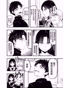 Page 31 of Netori no Tsuji | 背叛的十字路口 - preview thumbnail
