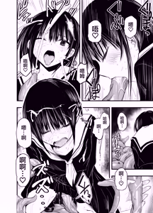 Page 35 of Netori no Tsuji | 背叛的十字路口 - preview thumbnail