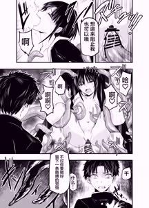 Page 40 of Netori no Tsuji | 背叛的十字路口 - preview thumbnail