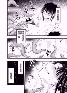 Page 51 of Netori no Tsuji | 背叛的十字路口 - preview thumbnail