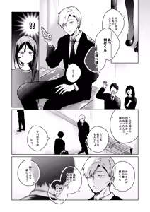 Page 12 of Himebana #03 + Himebana extra - preview thumbnail