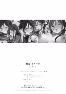 Page 123 of Himebana #03 + Himebana extra - preview thumbnail
