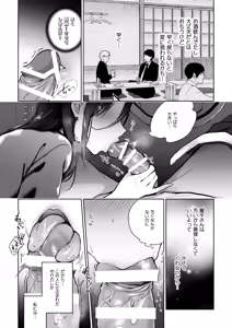 Page 15 of Himebana #03 + Himebana extra - preview thumbnail