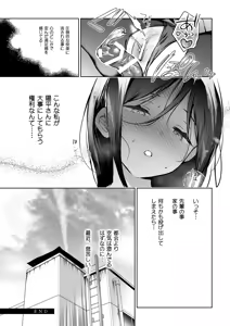 Page 36 of Himebana #03 + Himebana extra - preview thumbnail