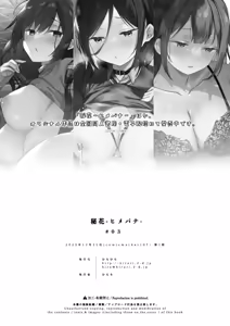 Page 39 of Himebana #03 + Himebana extra - preview thumbnail
