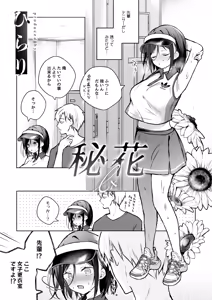 Page 46 of Himebana #03 + Himebana extra - preview thumbnail