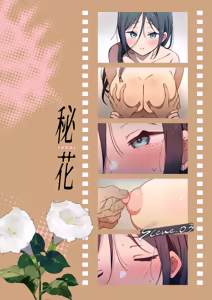 Page 65 of Himebana #03 + Himebana extra - preview thumbnail