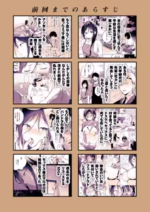 Page 67 of Himebana #03 + Himebana extra - preview thumbnail