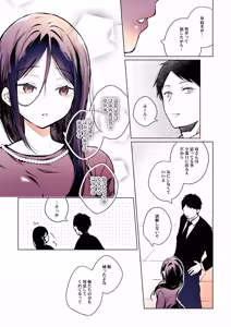 Page 73 of Himebana #03 + Himebana extra - preview thumbnail