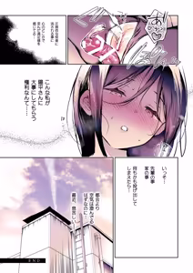 Page 98 of Himebana #03 + Himebana extra - preview thumbnail