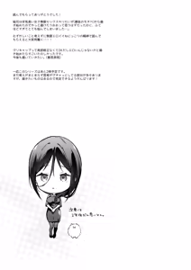 Page 100 of Himebana #03 + Himebana extra - preview thumbnail