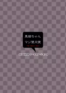 Page 20 of Kuroneko-chan Maji Datenshi - preview thumbnail