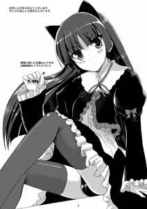 Page 3 of Kuroneko-chan Maji Datenshi - preview thumbnail