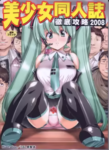 Page 78 of Satoshi Urushihara - Ah! Nostalgic Heroines - preview thumbnail