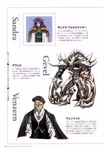 Page 61 of Satoshi Urushihara - Growlanser IV Art Works - preview thumbnail