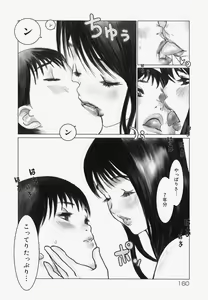 Page 163 of Erotesque - preview thumbnail