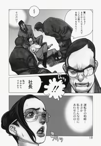 Page 21 of Erotesque - preview thumbnail
