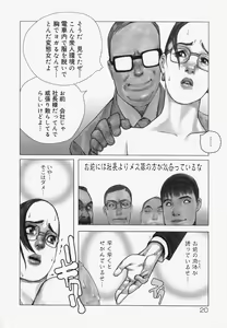 Page 23 of Erotesque - preview thumbnail
