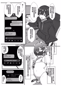 Page 3 of 実録！アラフォー女装男子とオフパコした時のレポ（おまけ付き） | 实录！与四十代的女装男子线下做爱后的报告 - preview thumbnail