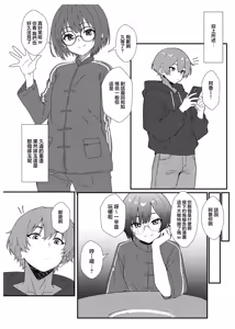 Page 4 of 実録！アラフォー女装男子とオフパコした時のレポ（おまけ付き） | 实录！与四十代的女装男子线下做爱后的报告 - preview thumbnail