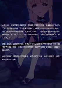Page 16 of 属于心海的味道（图文） - preview thumbnail