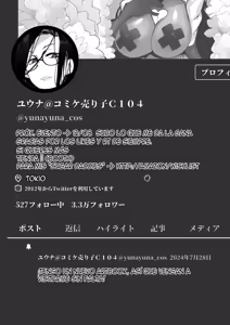 Page 4 of Anata no Cosplayer wa Trophy Janai Watashi wa Otaku no Chinpo ni Fukujuu suru Kimi Igai no Hito to Suru Cosplay Ecchi - preview thumbnail