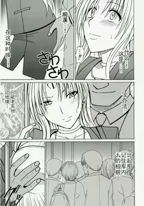 Page 8 of Tsuyoku Kedakai Onna - preview thumbnail