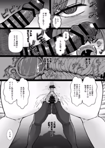 Page 7 of Saimin Musou de Hanshokuchuu! - preview thumbnail