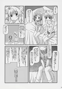 Page 12 of Inori no uta - preview thumbnail