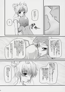 Page 15 of Inori no uta - preview thumbnail