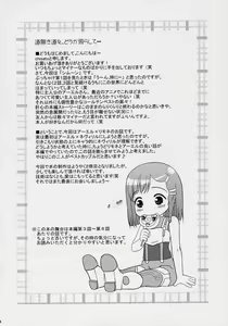 Page 3 of Inori no uta - preview thumbnail