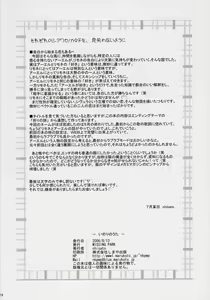 Page 33 of Inori no uta - preview thumbnail