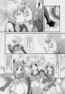 Page 5 of Inori no uta - preview thumbnail
