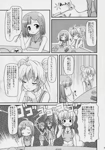 Page 8 of Inori no uta - preview thumbnail