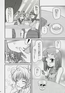 Page 9 of Inori no uta - preview thumbnail