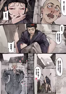 Page 129 of 金瓶梅【作者：沐浴橙汁儿】 - preview thumbnail