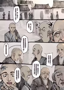 Page 133 of 金瓶梅【作者：沐浴橙汁儿】 - preview thumbnail