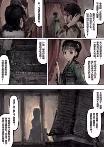 Page 156 of 金瓶梅【作者：沐浴橙汁儿】 - preview thumbnail