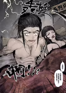 Page 165 of 金瓶梅【作者：沐浴橙汁儿】 - preview thumbnail