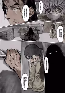 Page 168 of 金瓶梅【作者：沐浴橙汁儿】 - preview thumbnail